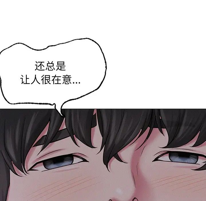 屋檐下的光第5話