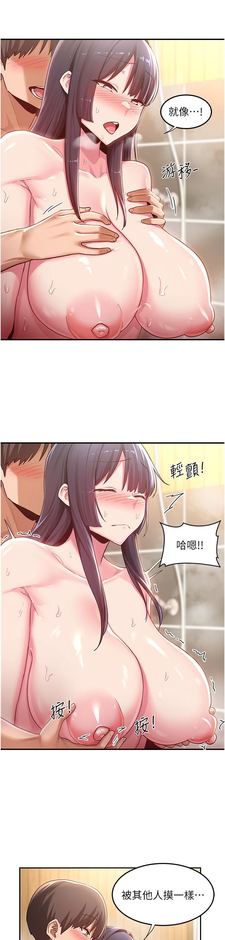 深度交流会第55话-浴室里激情缠绵