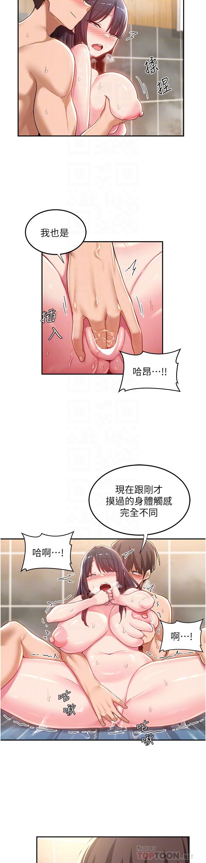 深度交流会第55话-浴室里激情缠绵