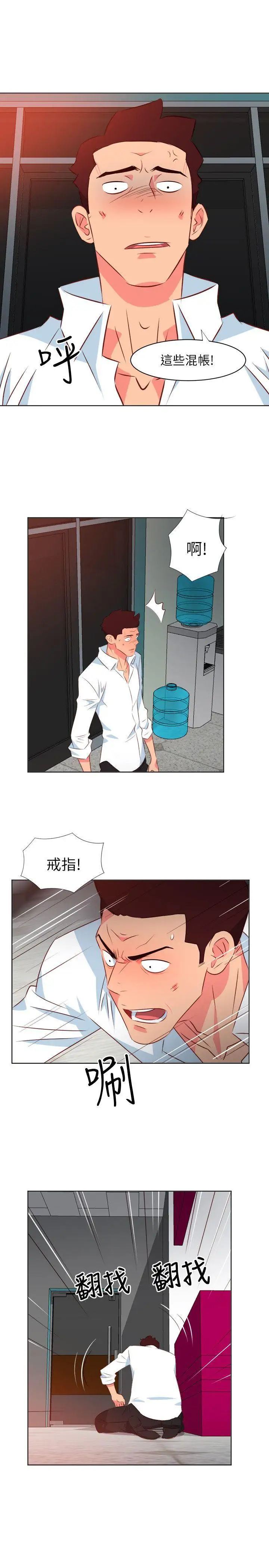 303号房的女人第20话