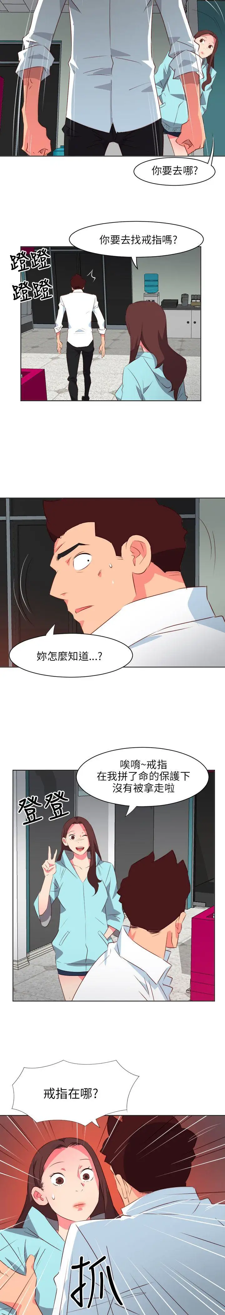 303号房的女人第20话