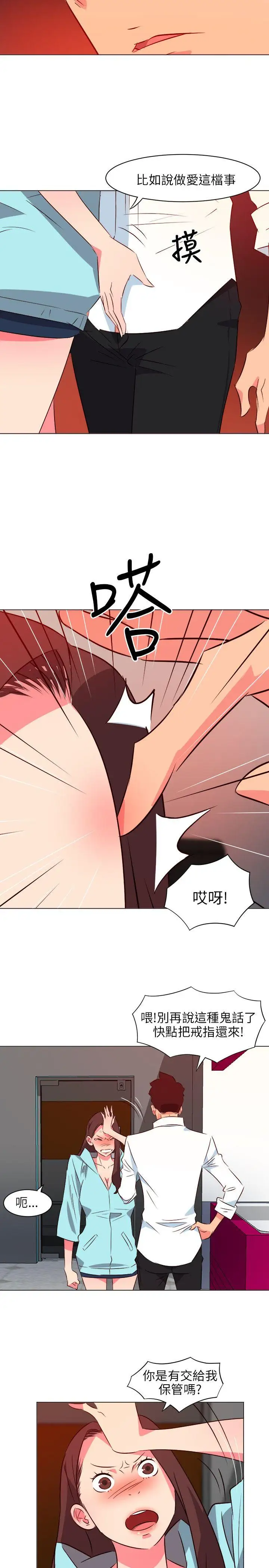 303號房的女人第21話