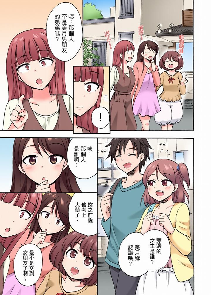 「明明說好只蹭蹭的…」苦苦懇求大哥的女友不戴套SEX!!第32話