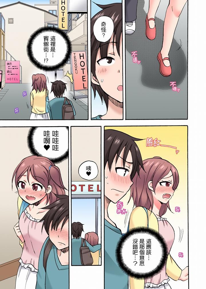 「明明說好只蹭蹭的…」苦苦懇求大哥的女友不戴套SEX!!第32話