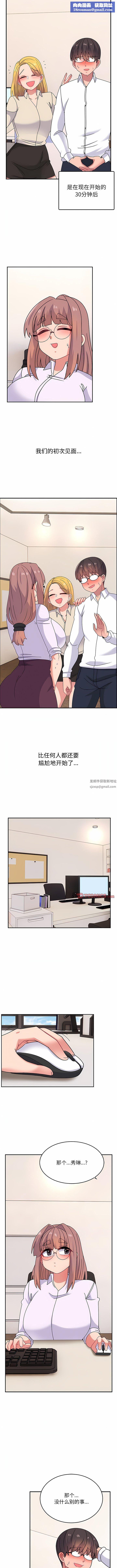 顽皮少女敏儿第32话