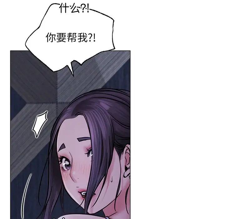 屋檐下的光第5話