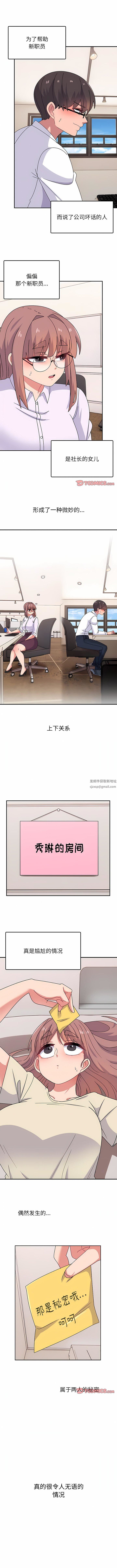 顽皮少女敏儿第32话