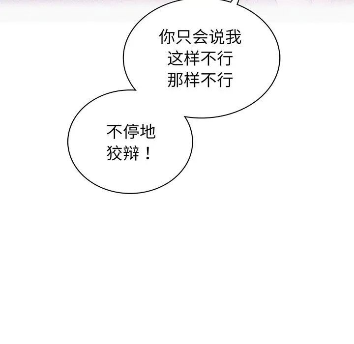 屋檐下的光第5话