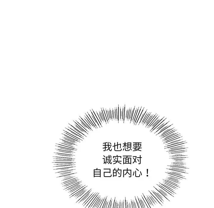 屋檐下的光第5話