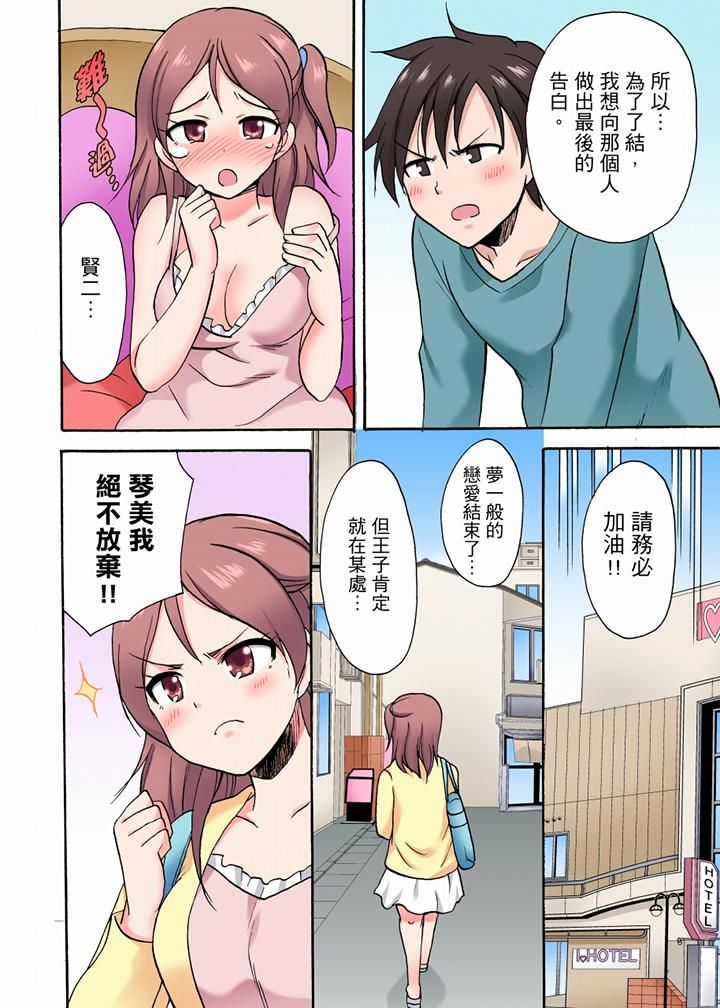 「明明说好只蹭蹭的…」苦苦恳求大哥的女友不戴套SEX!!第33话
