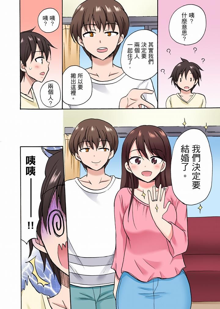 「明明说好只蹭蹭的…」苦苦恳求大哥的女友不戴套SEX!!第33话
