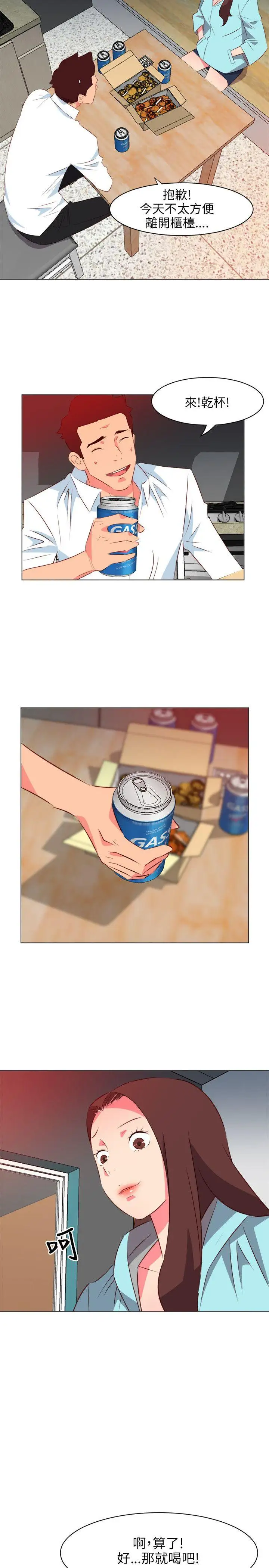 303号房的女人第21话