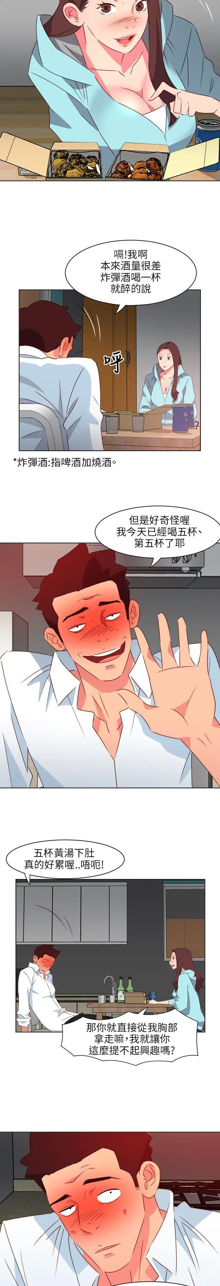 303号房的女人第22话