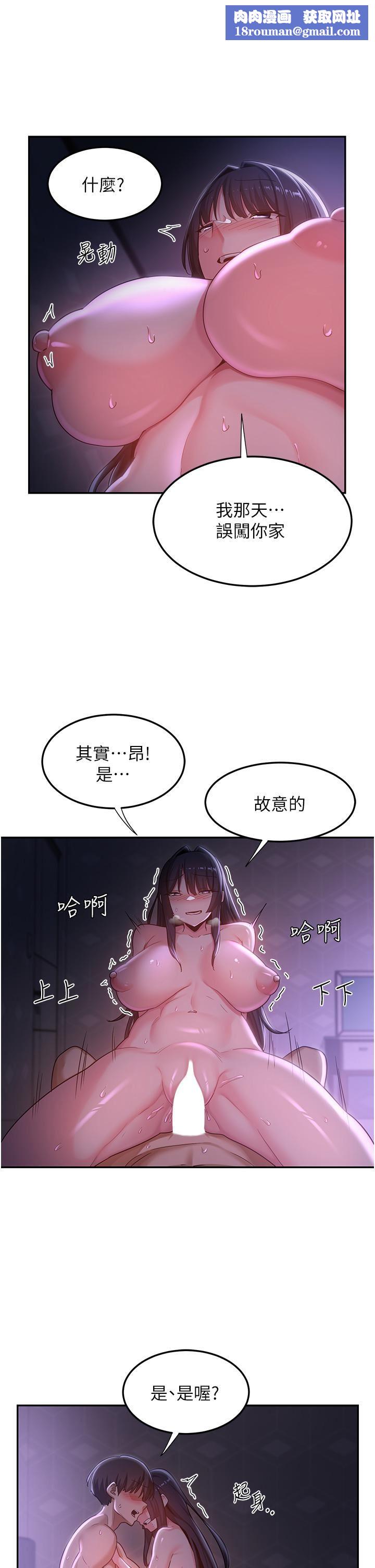 深度交流會第56話-喝學弟的精液解渴