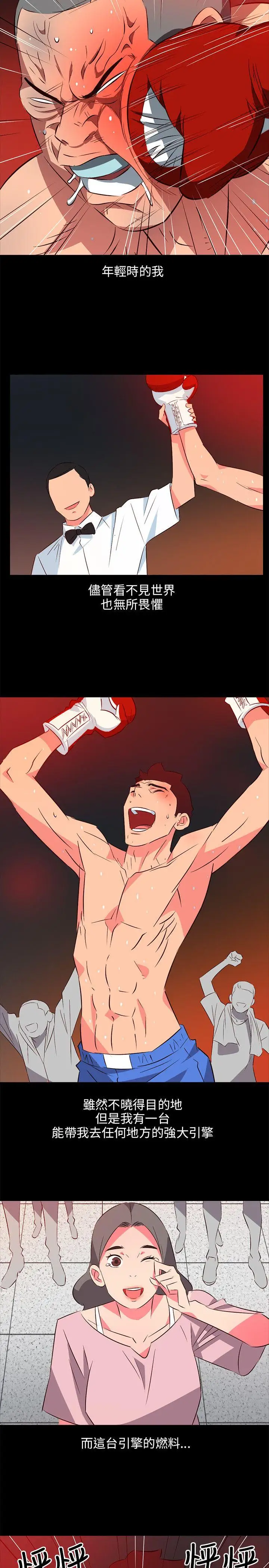 303号房的女人第22话