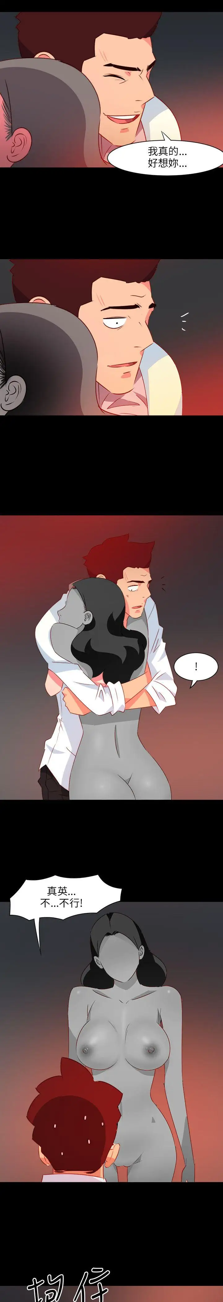 303号房的女人第22话