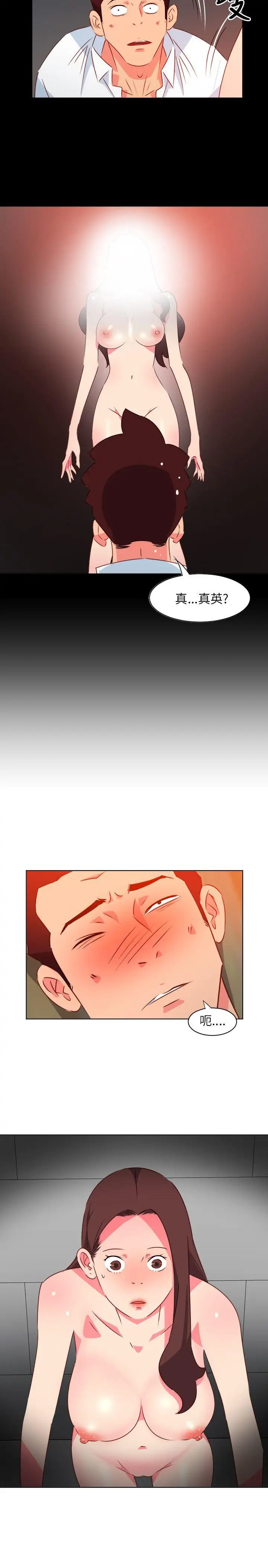 303號房的女人第22話