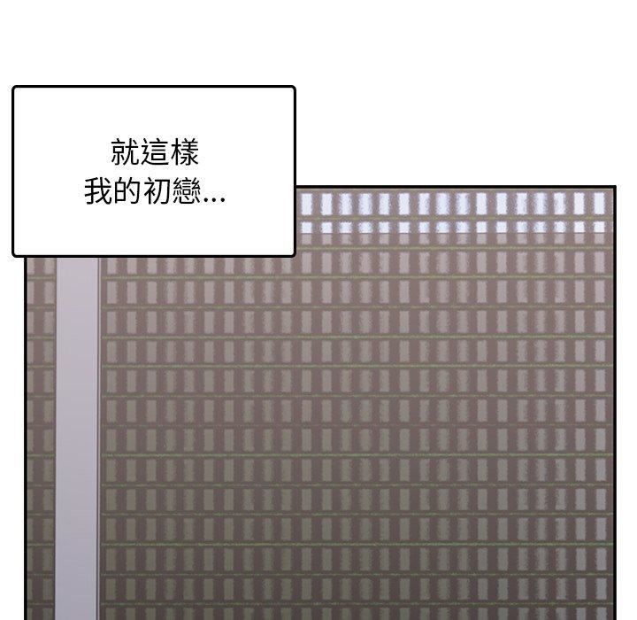 顽皮少女敏儿第33话