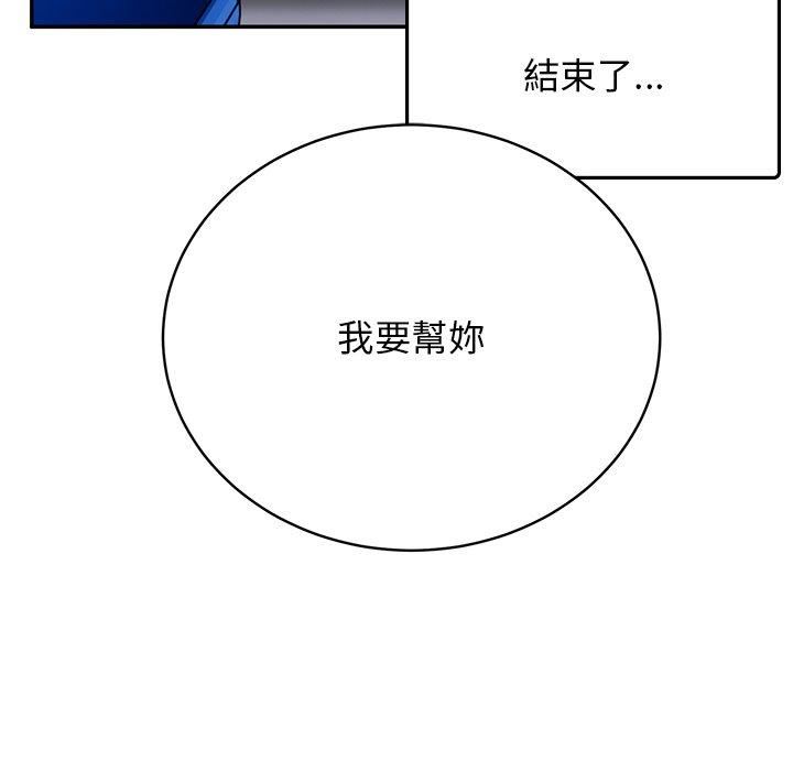 顽皮少女敏儿第33话