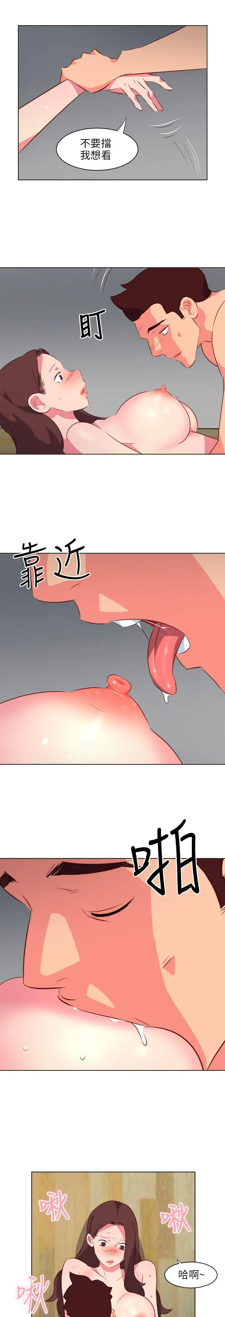 303號房的女人第23話