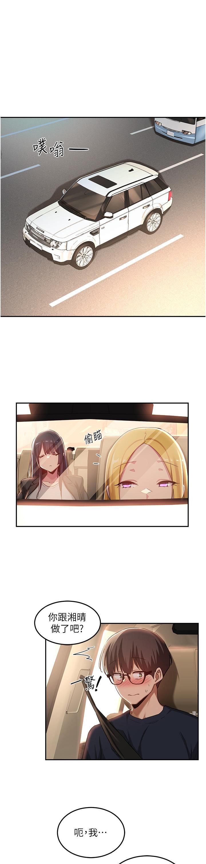 深度交流会第57话-和我练习最后一次吧…!