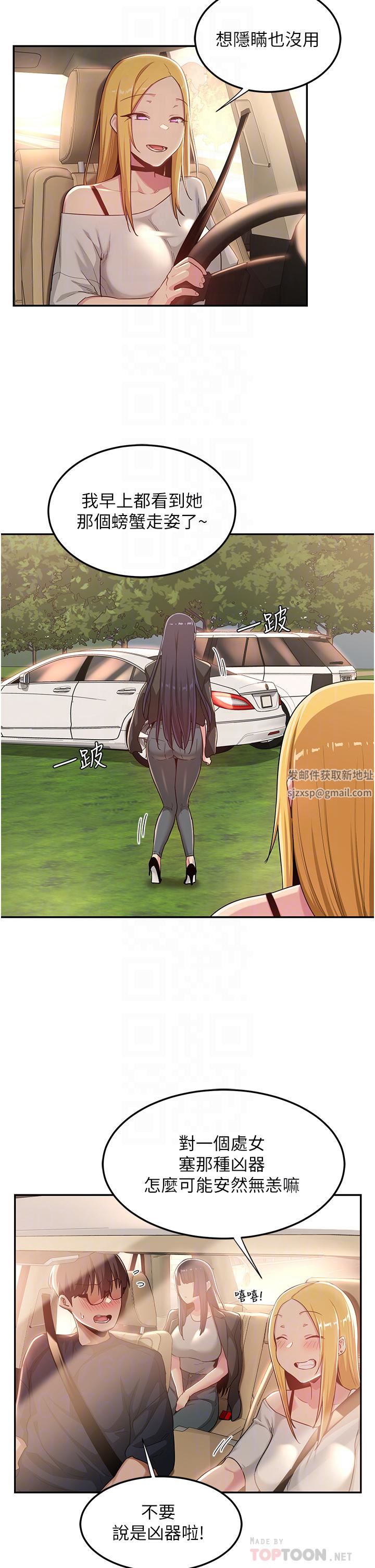 深度交流会第57话-和我练习最后一次吧…!