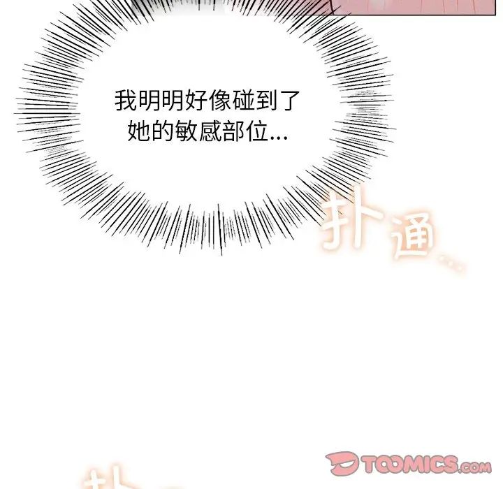 屋檐下的光第6話