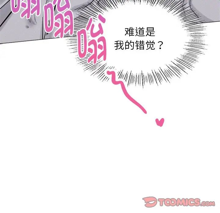 屋檐下的光第6话