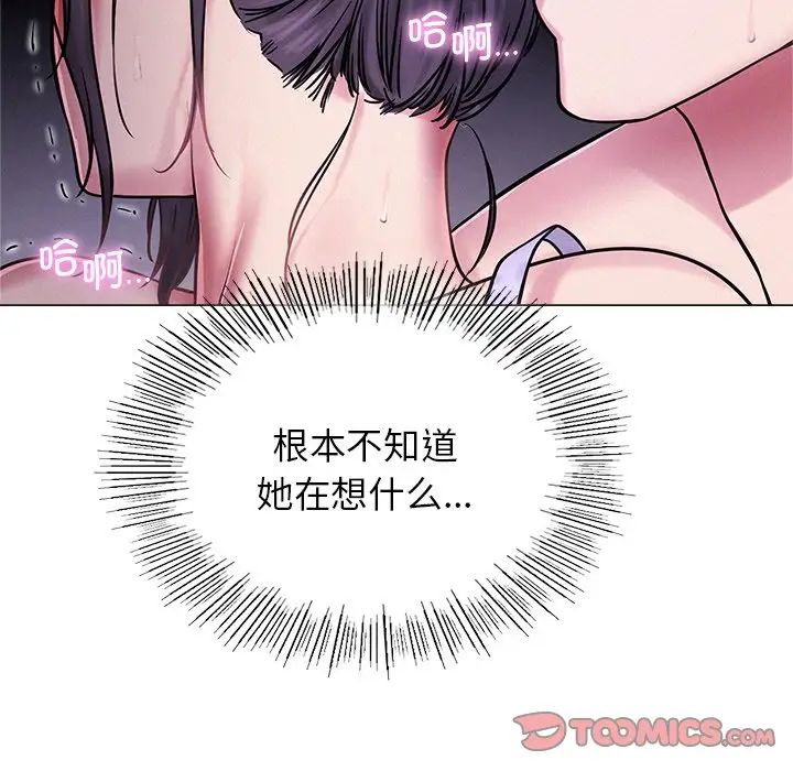 屋檐下的光第6话