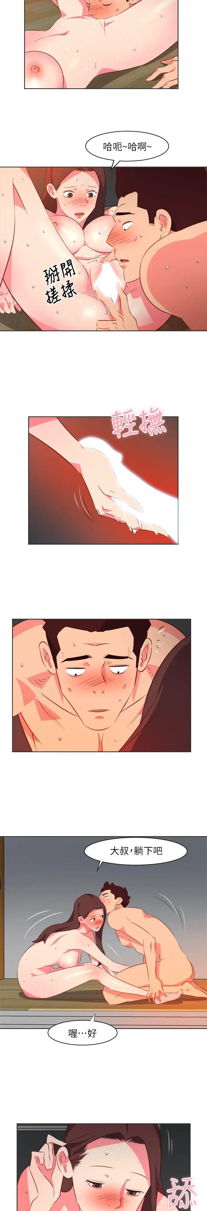 303号房的女人第24话