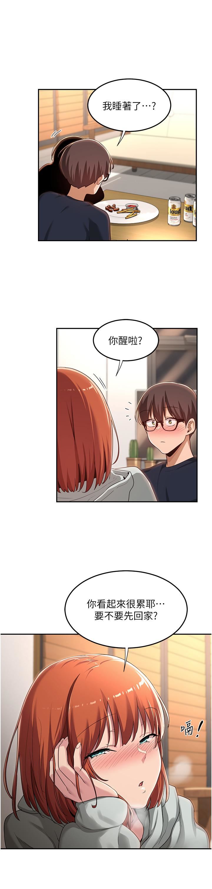 深度交流会第57话-和我练习最后一次吧…!