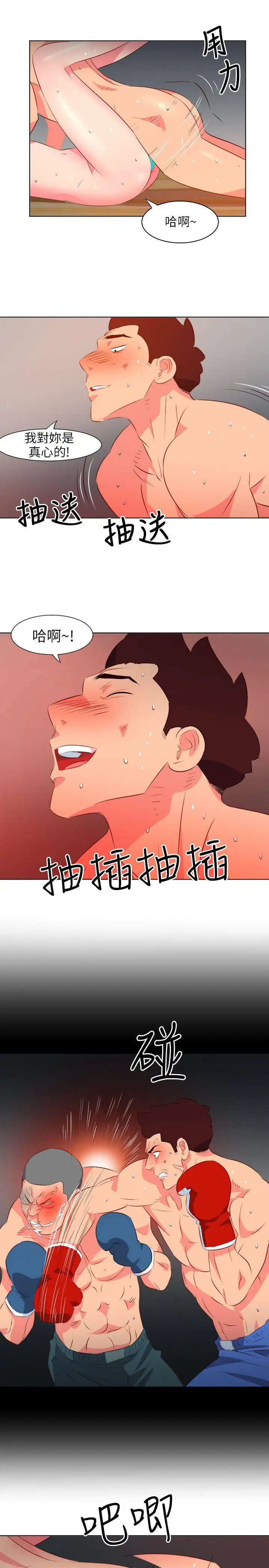 303号房的女人第24话