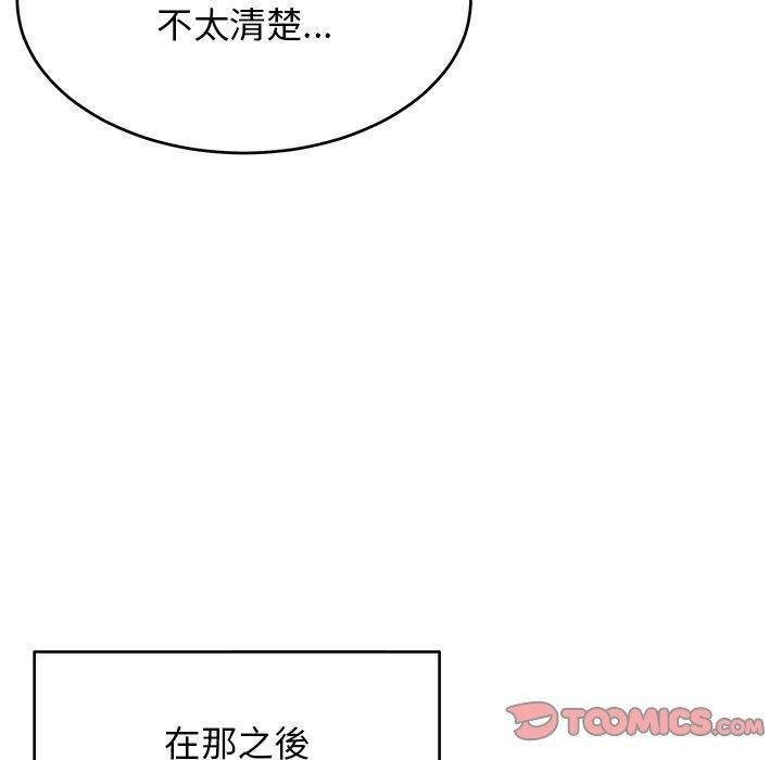 顽皮少女敏儿第33话