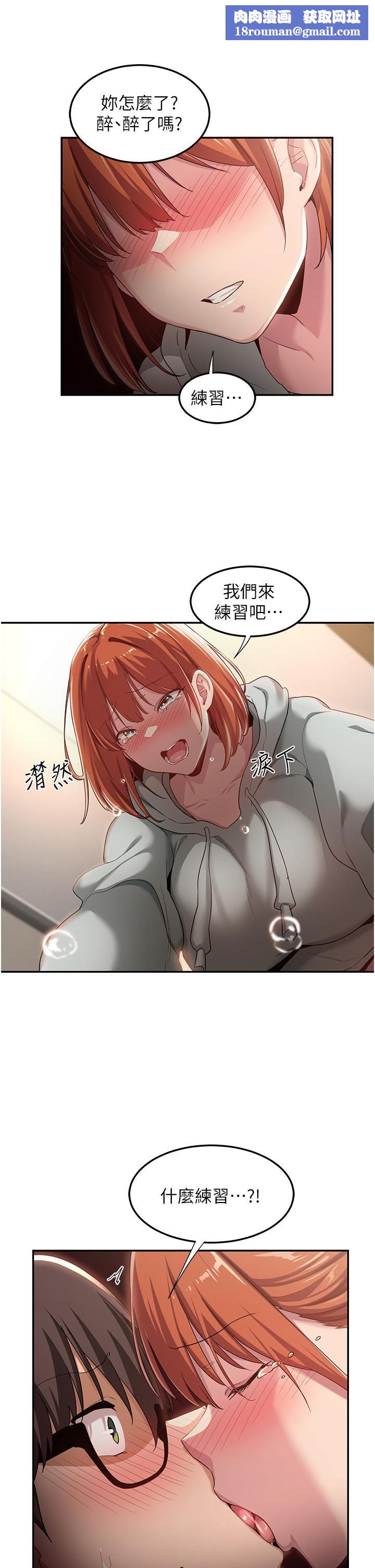 深度交流会第58话-这么快就想生小孩瞭?