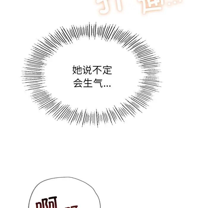 屋檐下的光第6話