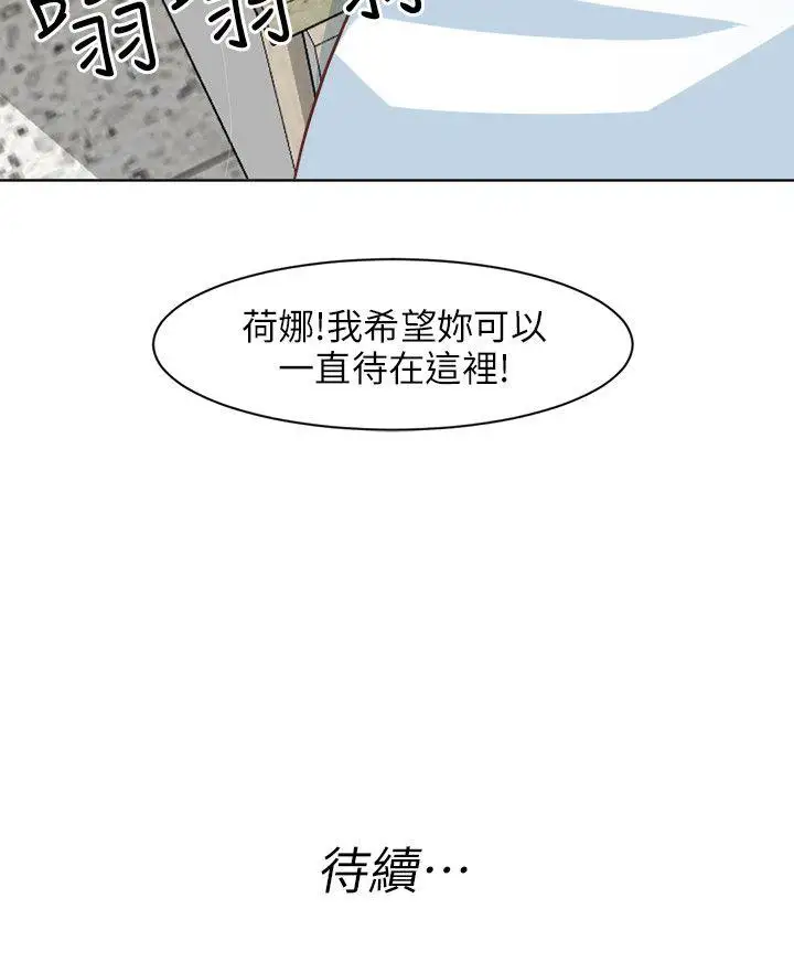 303号房的女人第24话