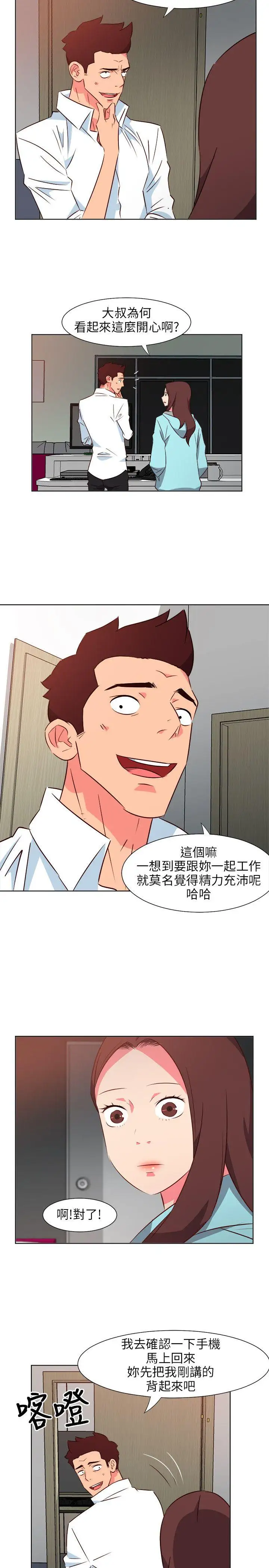 303号房的女人第25话