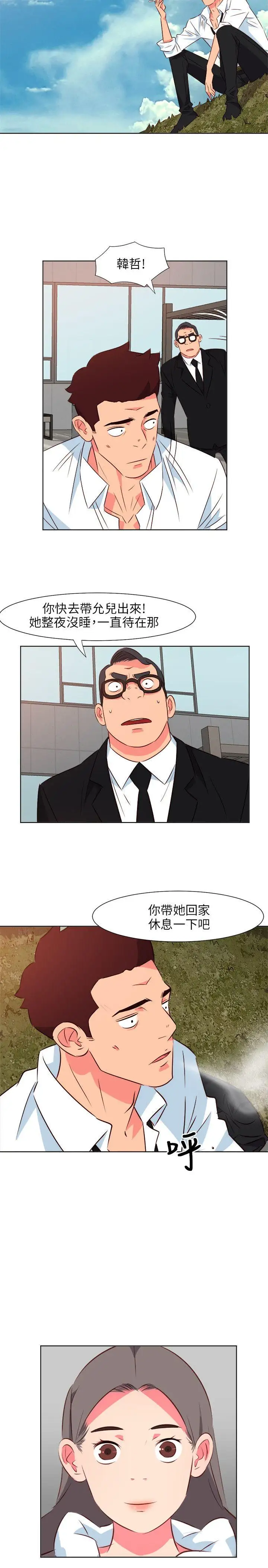 303号房的女人第25话