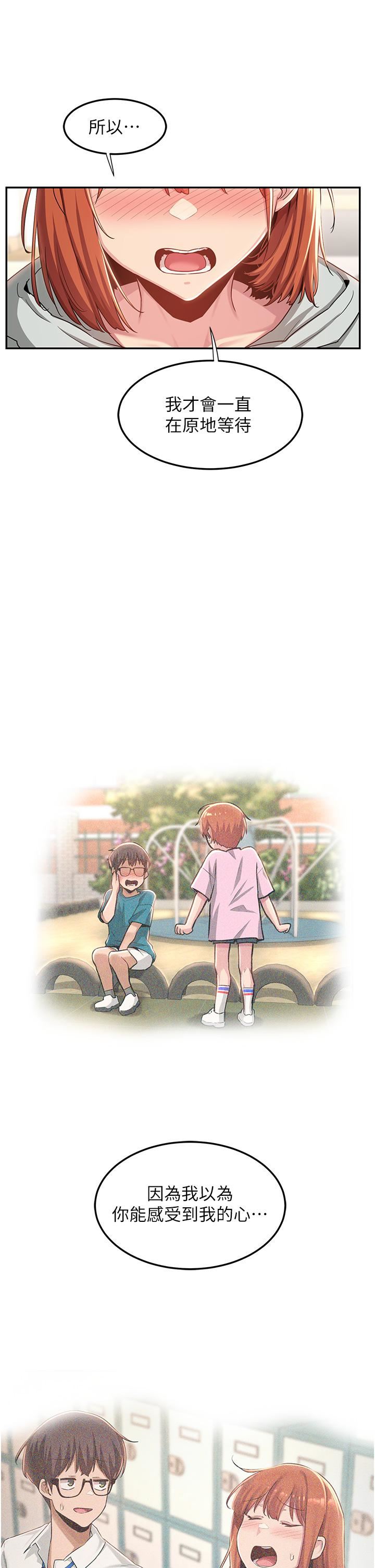 深度交流会第58话-这么快就想生小孩瞭?