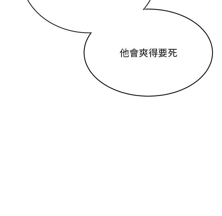 頑皮少女敏兒第33話