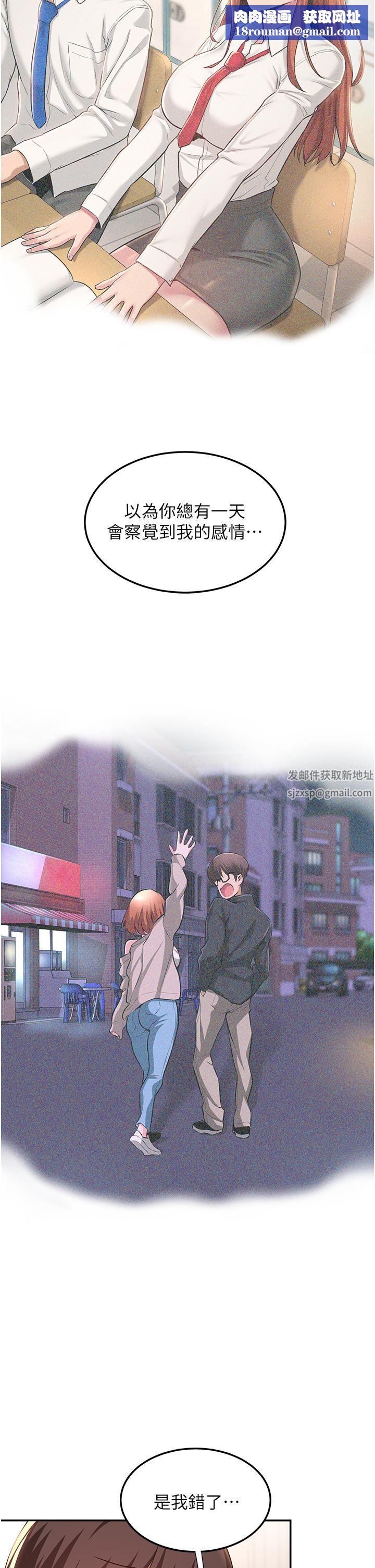 深度交流會第58話-這麼快就想生小孩瞭?