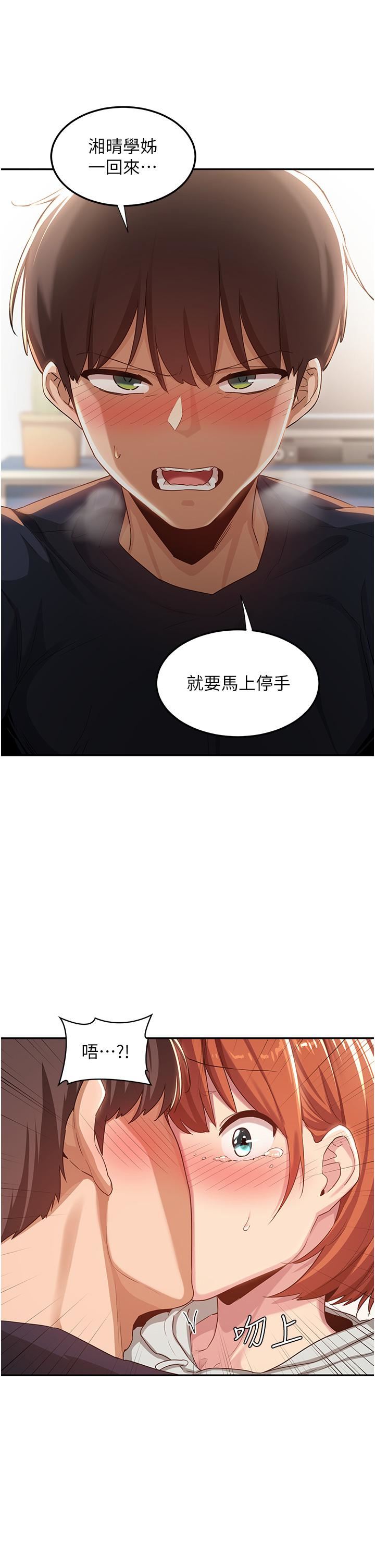 深度交流会第58话-这么快就想生小孩瞭?