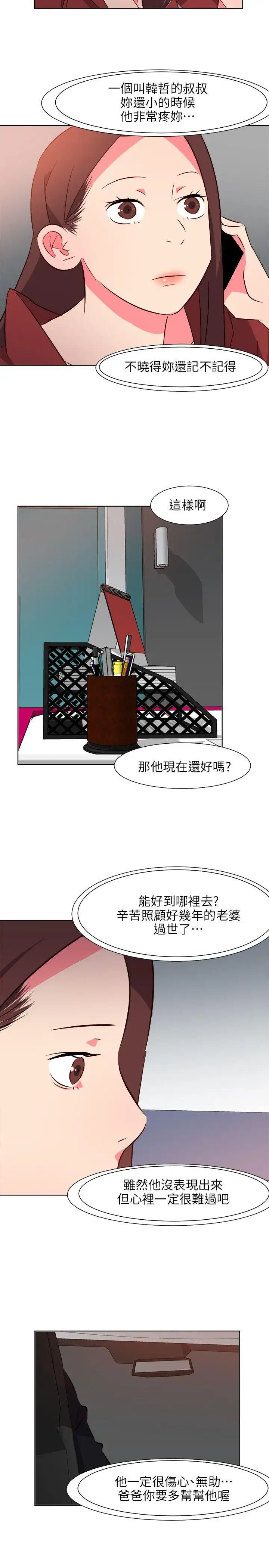 303号房的女人第25话