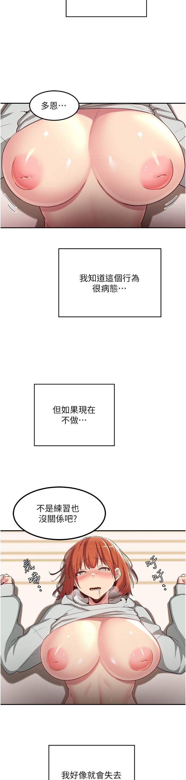 深度交流会第58话-这么快就想生小孩瞭?