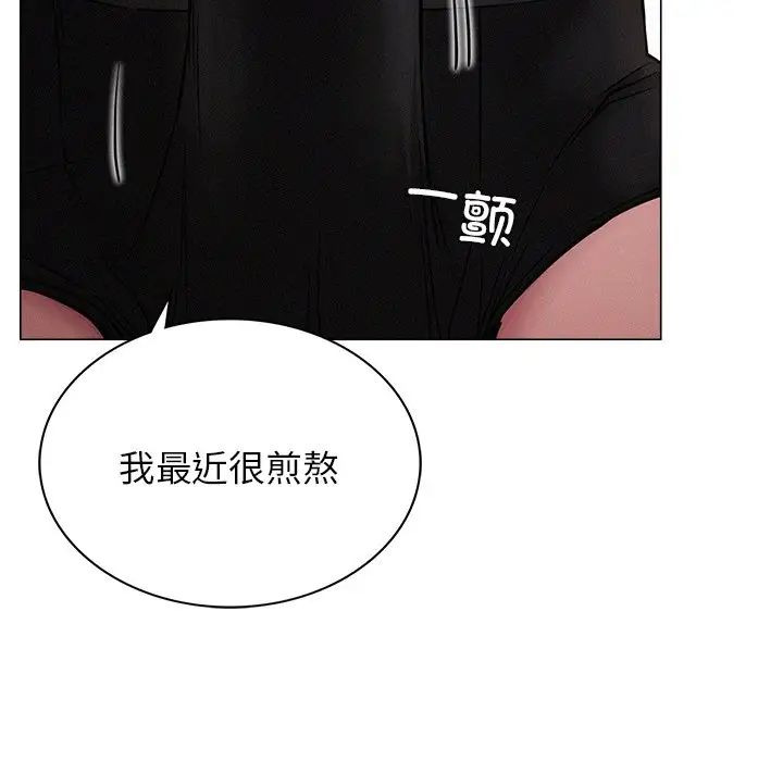 屋檐下的光第6话