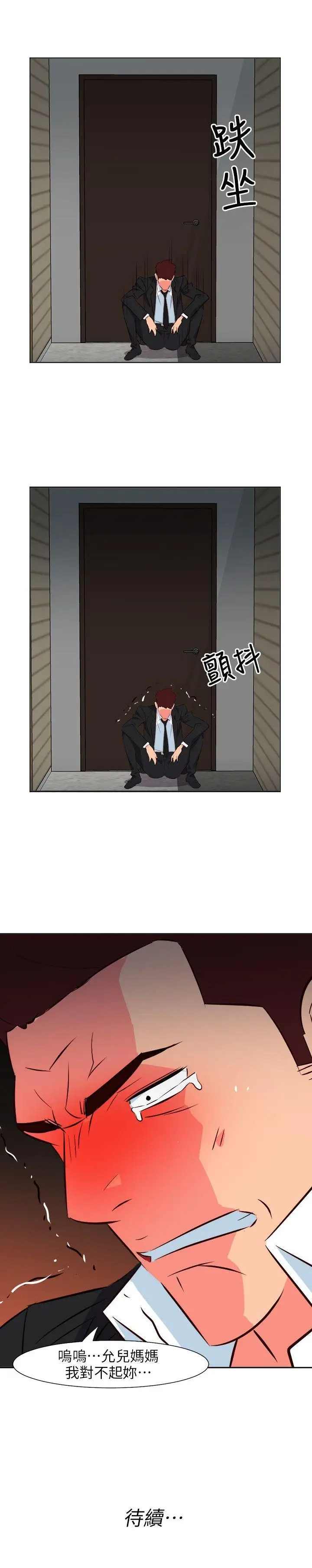 303号房的女人第25话