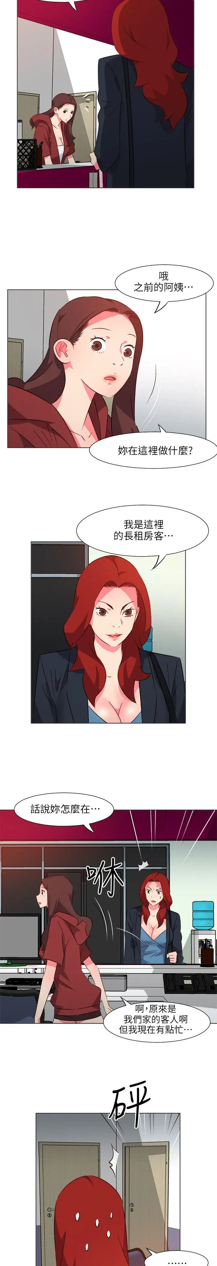 303號房的女人第26話