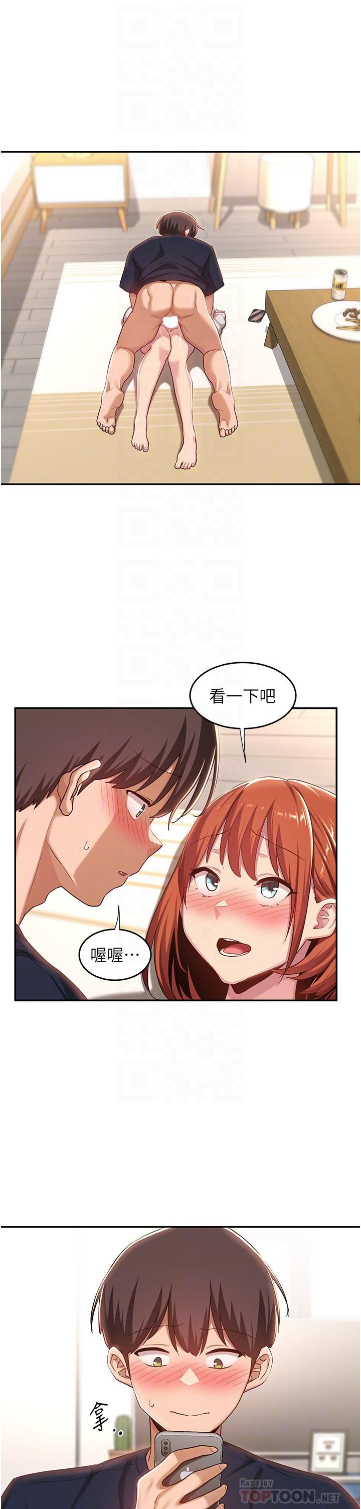 深度交流会第59话-终于和你合而为一…