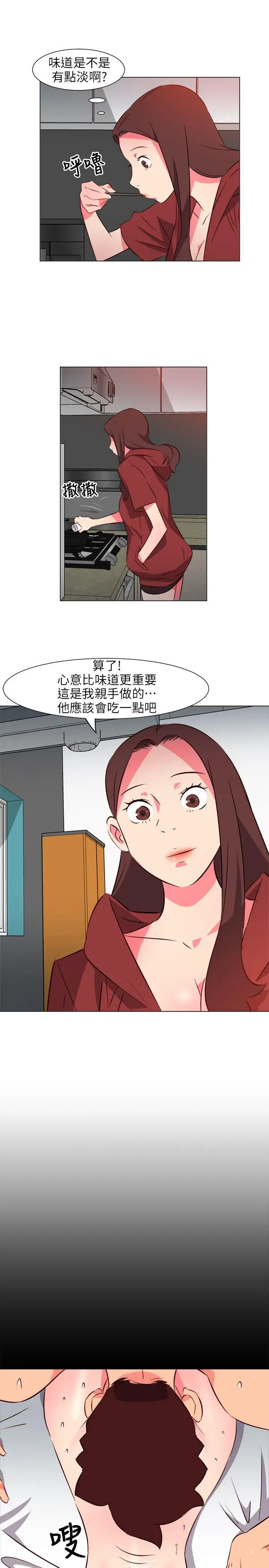 303号房的女人第26话