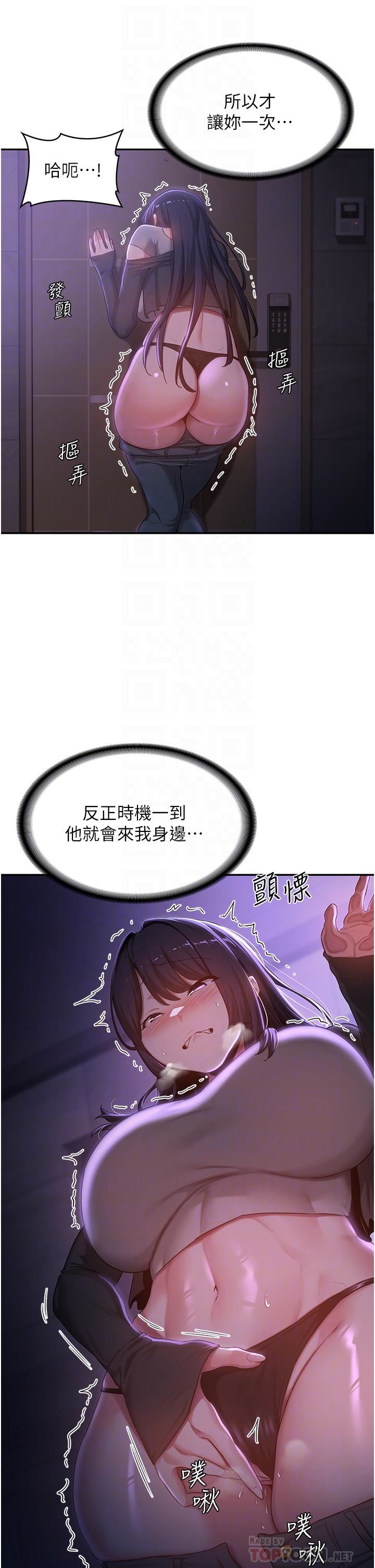 深度交流會第59話-終於和你合而為一…